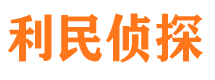 万山侦探公司